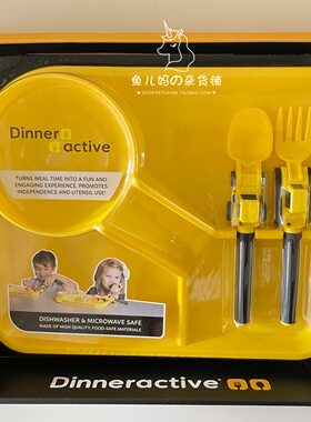 dinneractive餐具美国辅食现货