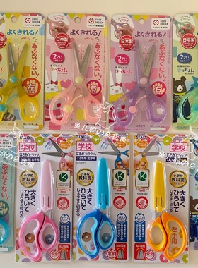 现货日本kutsuwa stad儿童安全剪刀圆头右手左手幼儿园手工2岁+