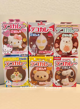 现货日本OSK奥特曼Kitty饭团模具儿童米饭造型DIY神器宝宝便当