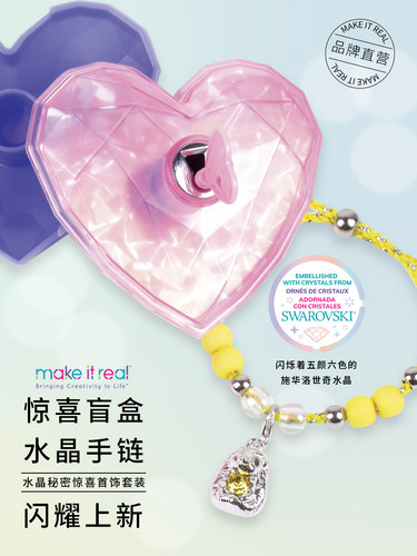 diy儿童手链小女孩生日礼物玩具