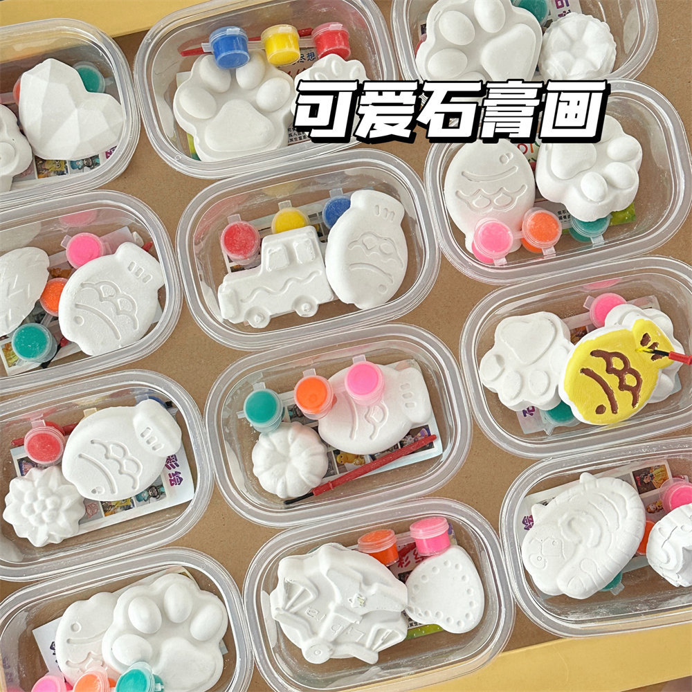 新款可爱石膏画DIY益智玩具
