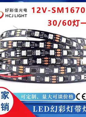 12V低压SM16730P驱动芯片5050贴片LED幻彩跑马灯带卖爵士编程控制