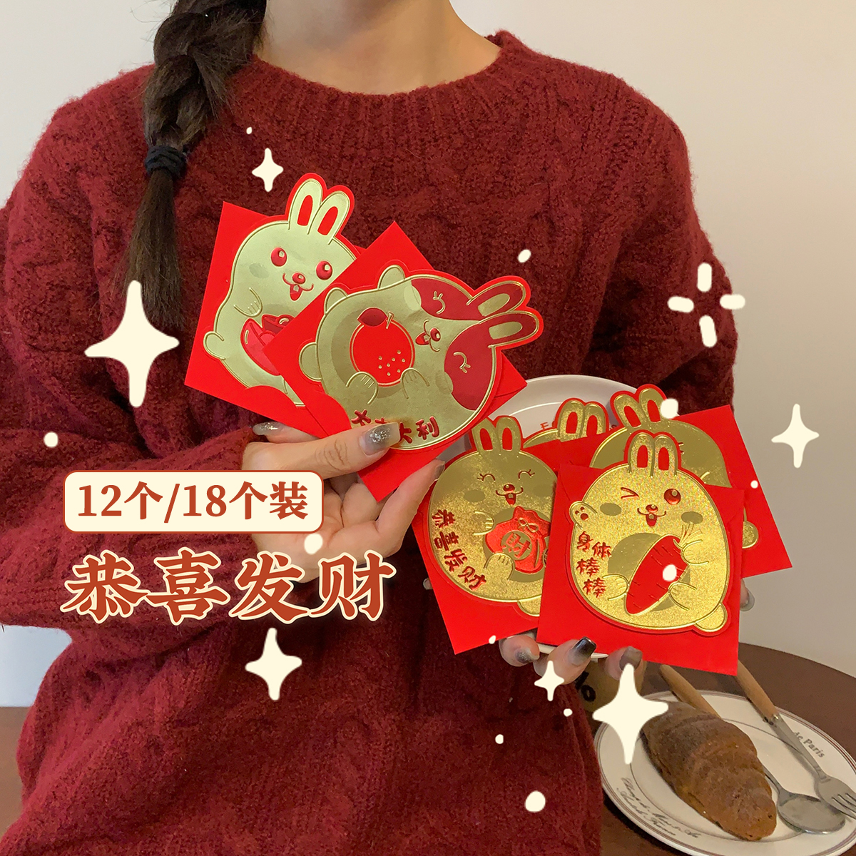 大吉可爱卡通兔子红包百元利是封