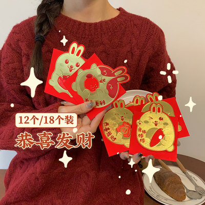 大吉可爱卡通兔子红包百元利是封