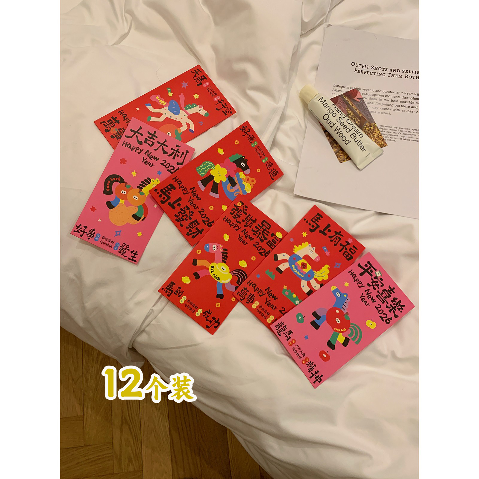 马年红包壳喜庆利是封春节红包