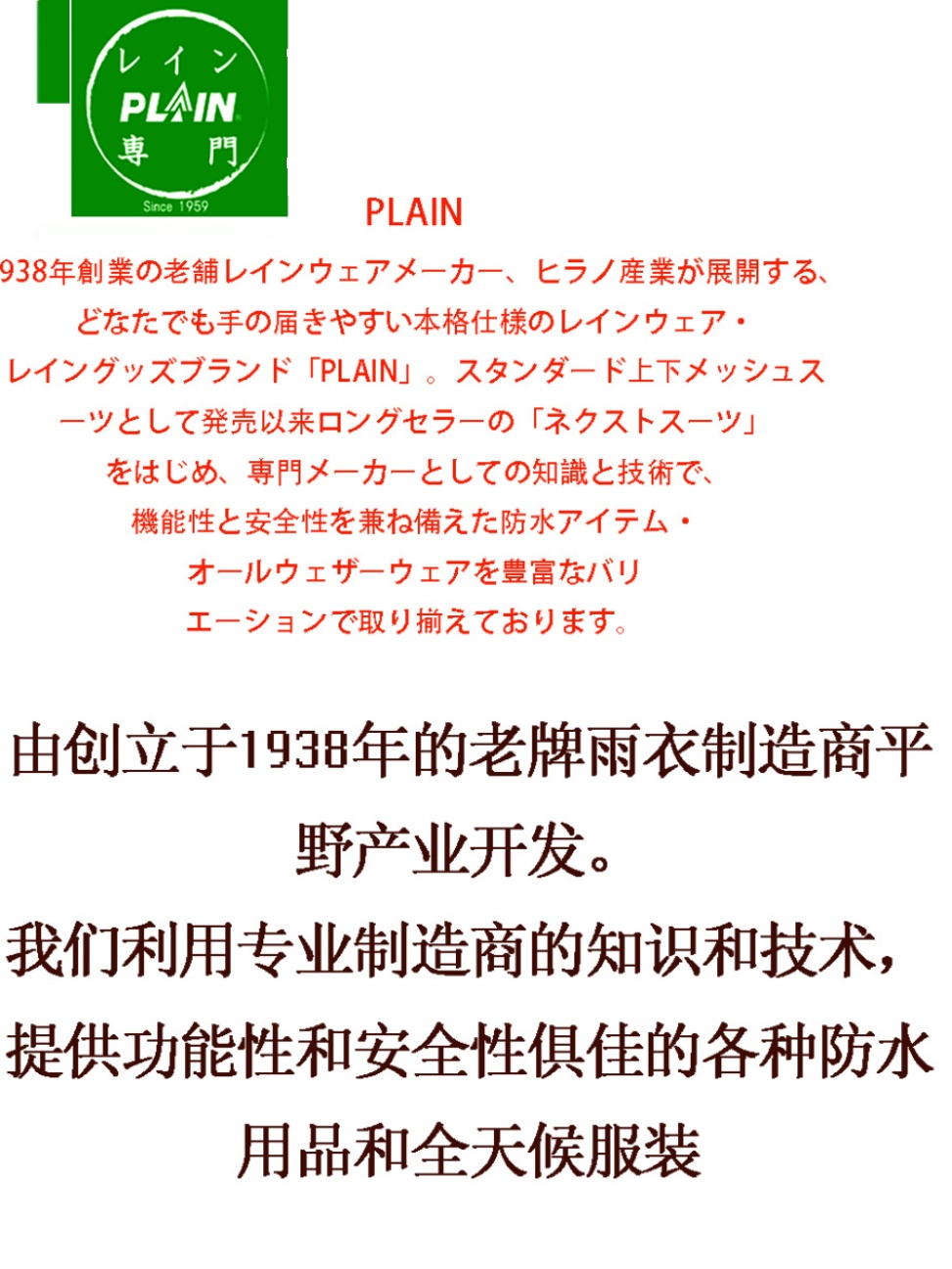 日本PLAIN冬季保暖全压胶防水防寒可束脚模特摩旅轻便机车裤子-封面