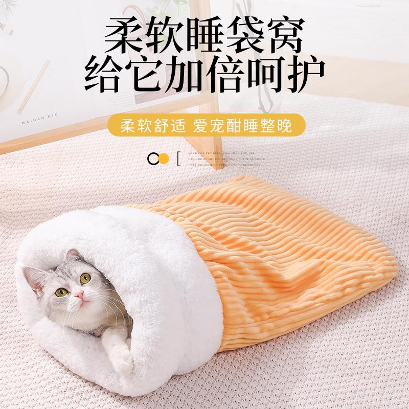 猫窝冬天保暖睡袋半封闭