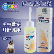 新宠之康狗狗去金毛泰迪清洁滴耳液1