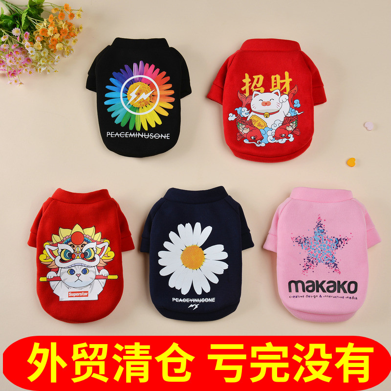 小狗狗衣服泰迪猫咪宠物衣服猫秋装法斗小型幼犬比熊柯基秋冬装