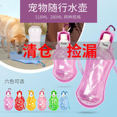 狗狗外出水壶便携式 喝水瓶宠物户外用品 饮水器泰迪随行喂水杯挂式