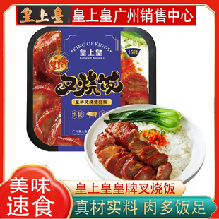 皇上皇双拼香肠叉烧广式煲仔饭正宗广式自热米饭方便速食快餐盒
