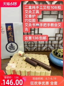 韩达美淇蕲艾柱套餐二盒艾柱加艾香炉加工具 艾柱 纯三年艾绒真艾