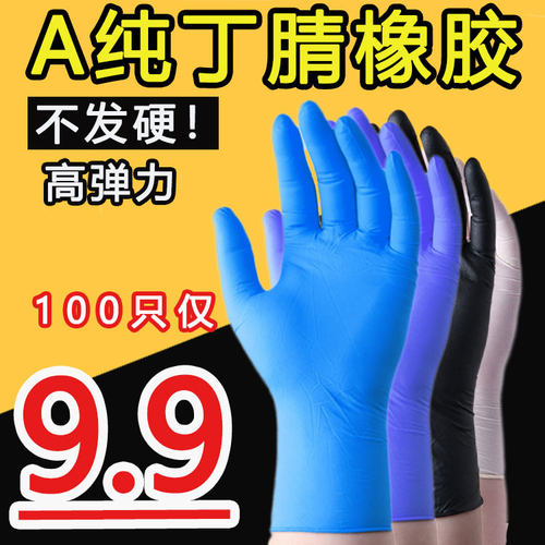 马莱西100只丁腈手套质量好便宜