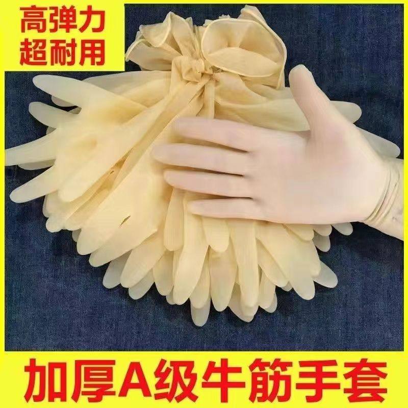 一次性加厚牛筋手套女家务厨房洗碗防水耐磨加长橡胶乳胶手套劳保,居家日用,防护手套,淘宝优惠券,粉丝福利购,淘宝优惠卷