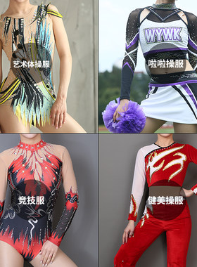 舞衣舞酷定制设计健美操表演服啦啦操演出竞技操比赛艺术体操服装