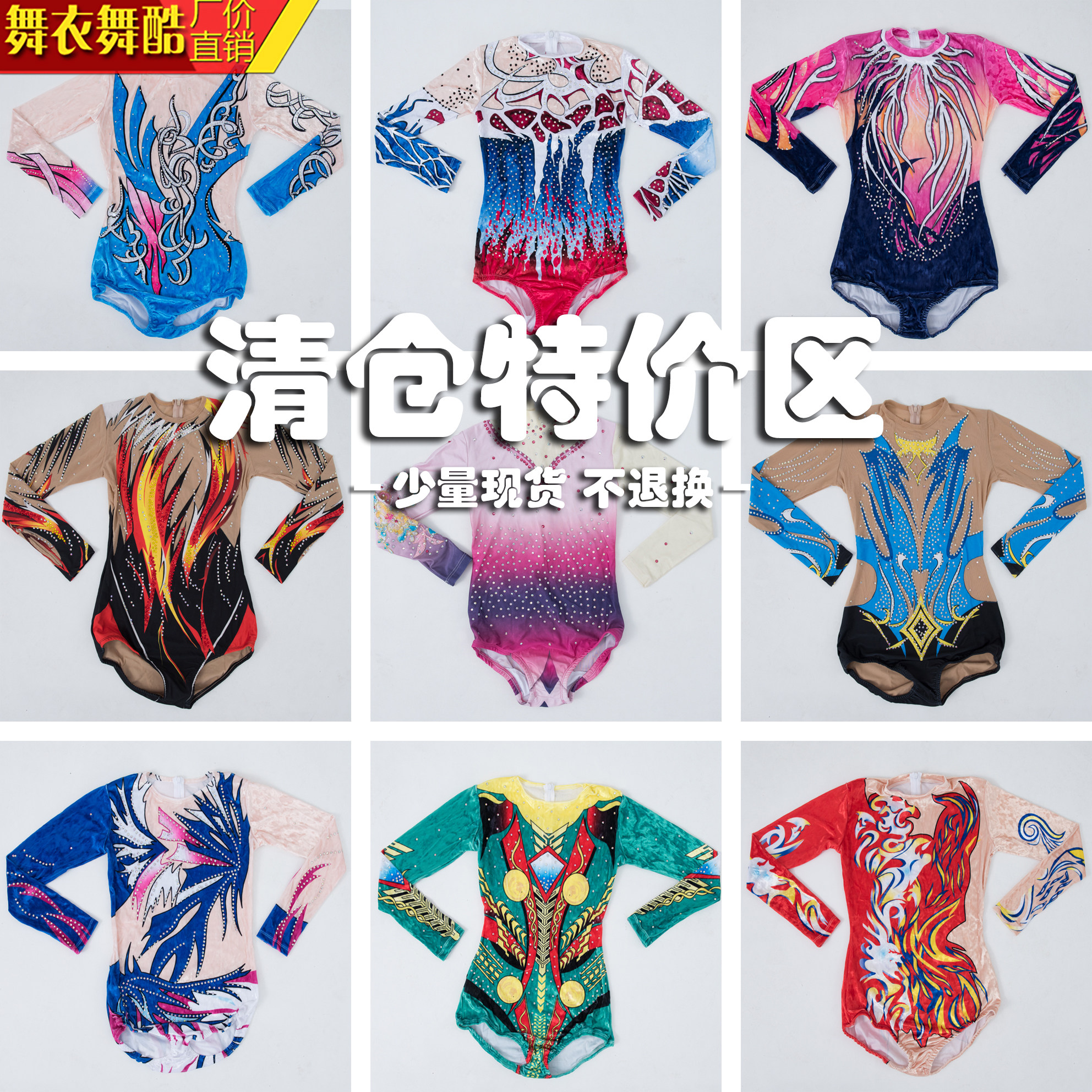 舞衣舞酷竞技体操服啦啦