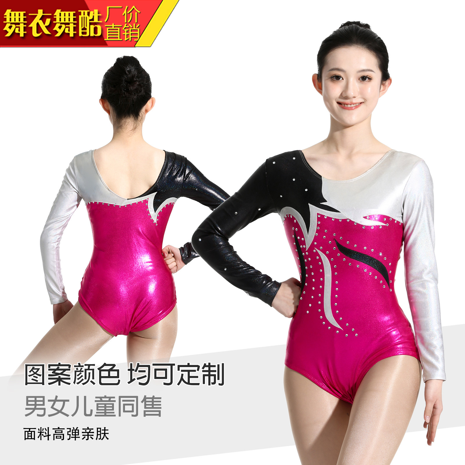 舞衣舞酷竞技体操服套装比赛演出