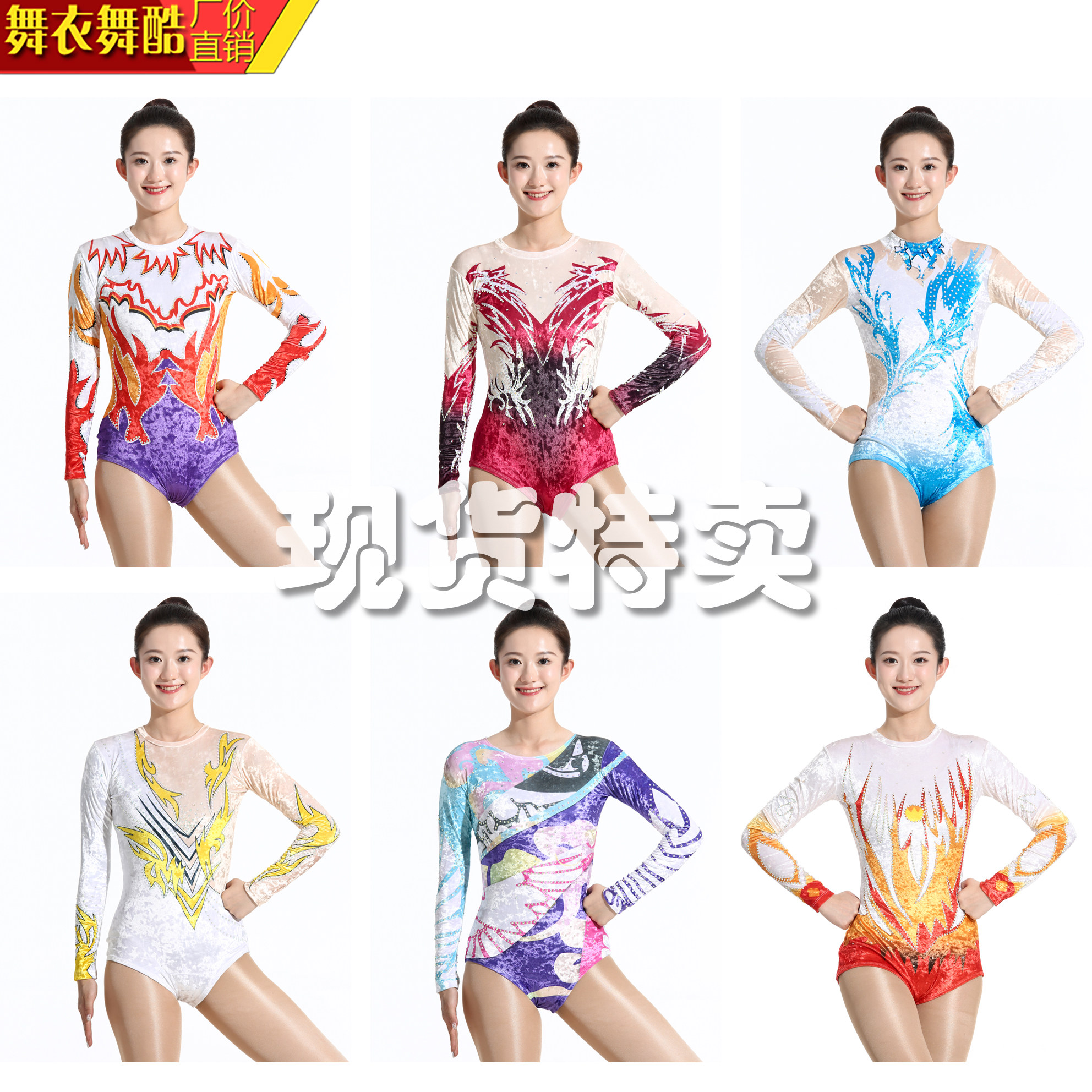 舞衣舞酷竞技体操服啦啦操训练