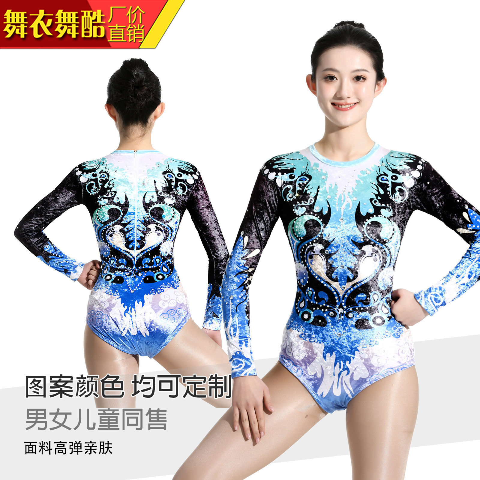 舞衣舞酷竞技服健美体操艺术定制