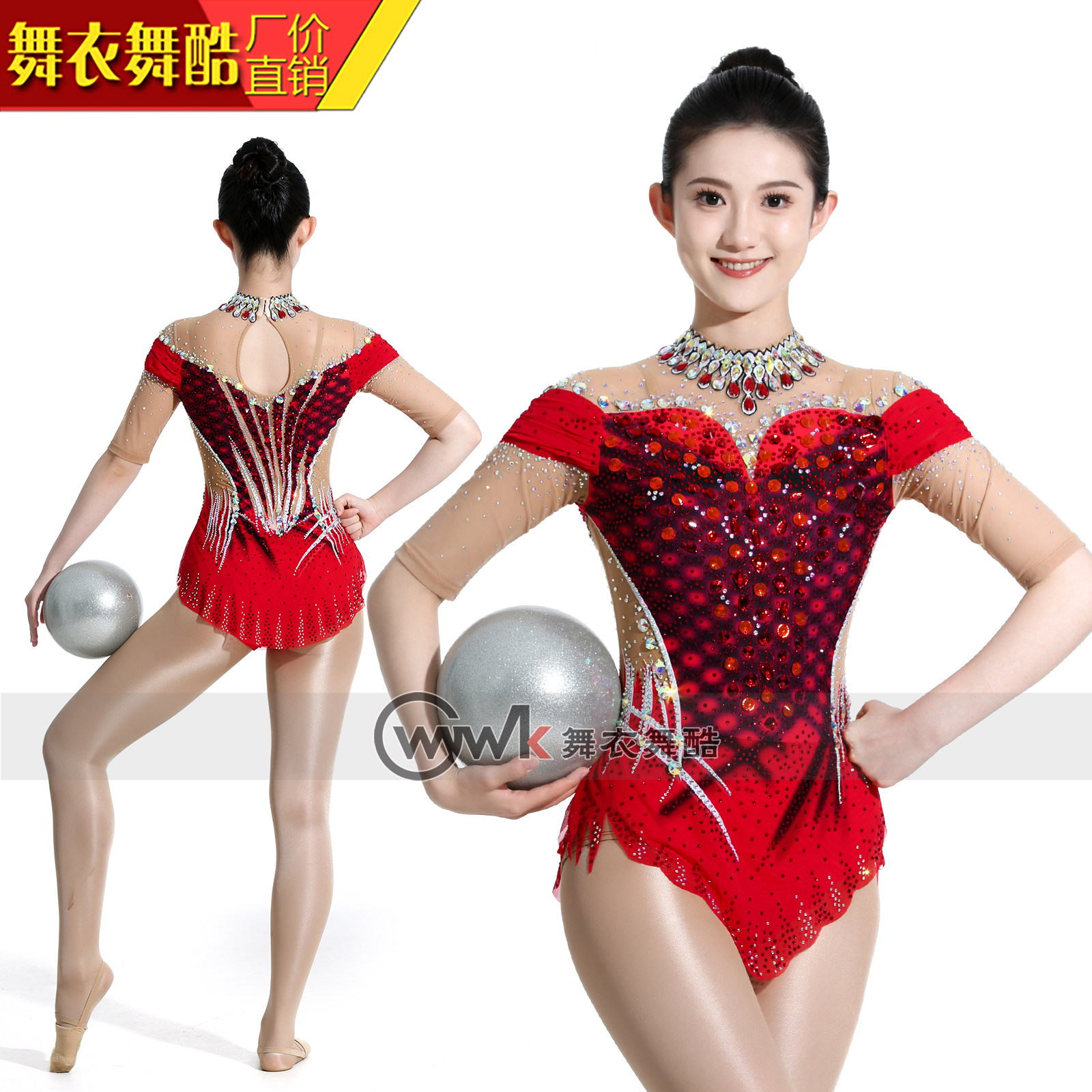 舞衣舞酷艺术体操服大众健美操