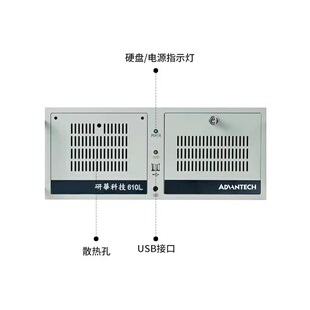 微型机等 研华610L工控机 组装 机 客户指定配置专用链接