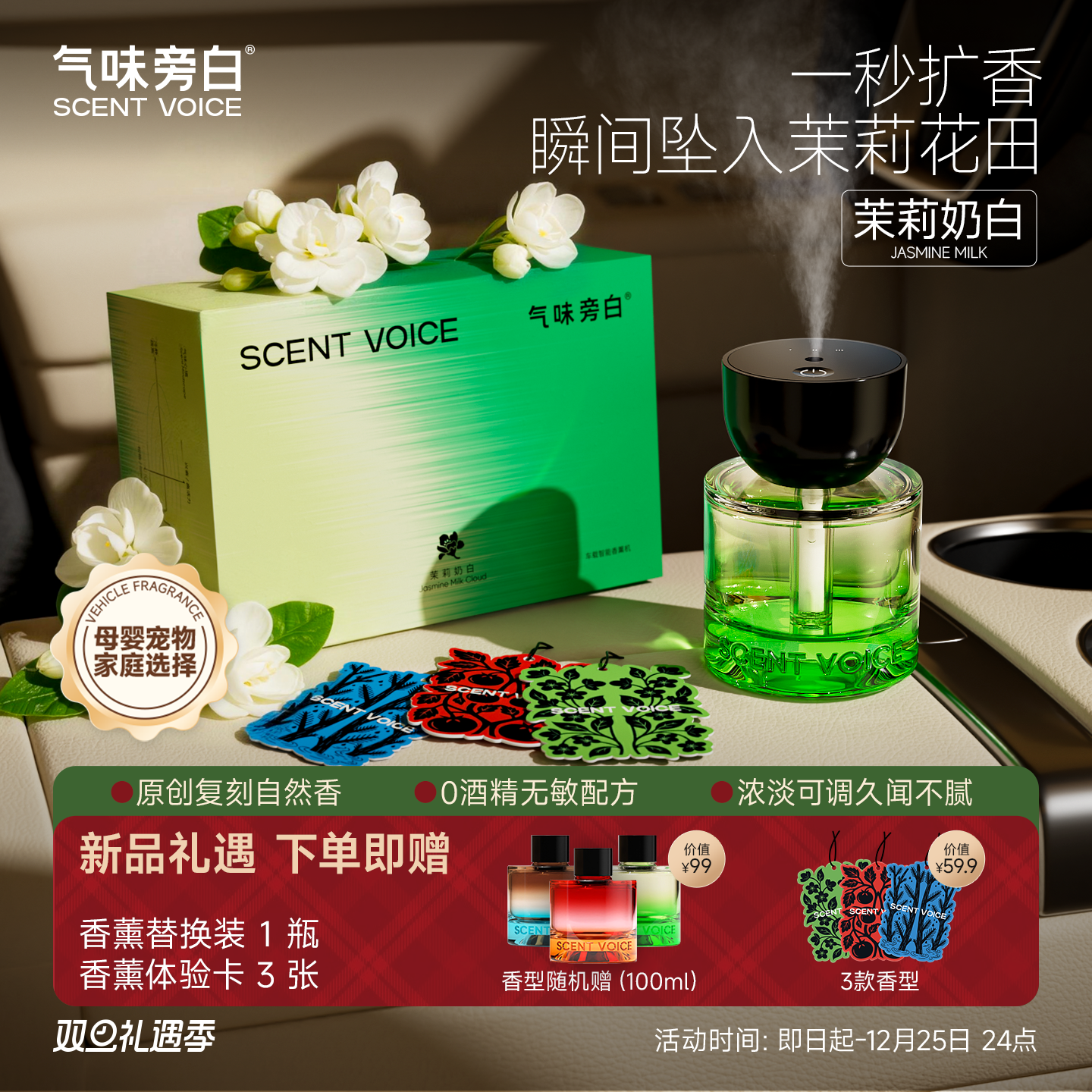 从此爱上开车！治愈通勤的宝藏香