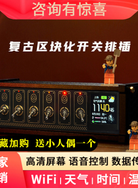 桌物CyberPunk区块化USB排插独立控制钮子开关复古镀金男友桌搭礼