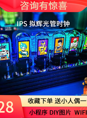 CyberPunk RGB复古拟辉光管时钟创意电脑桌面摆件送男友节日礼物