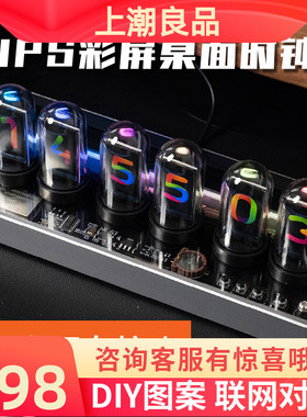 RGB拟辉光管IPS彩屏桌面时钟ins风摆件创意电竞wifi电脑智能轻奢