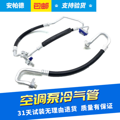 不漏气空调压缩机冷气高压管