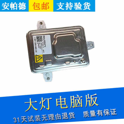 适用于凯迪拉克XTS氙气灯模块疝气大灯安定器高压包启动器电脑板