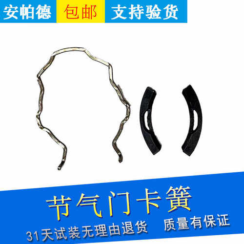 适用探界者昂科威迈锐宝君威君越节气门卡子涡轮增压管卡簧卡扣
