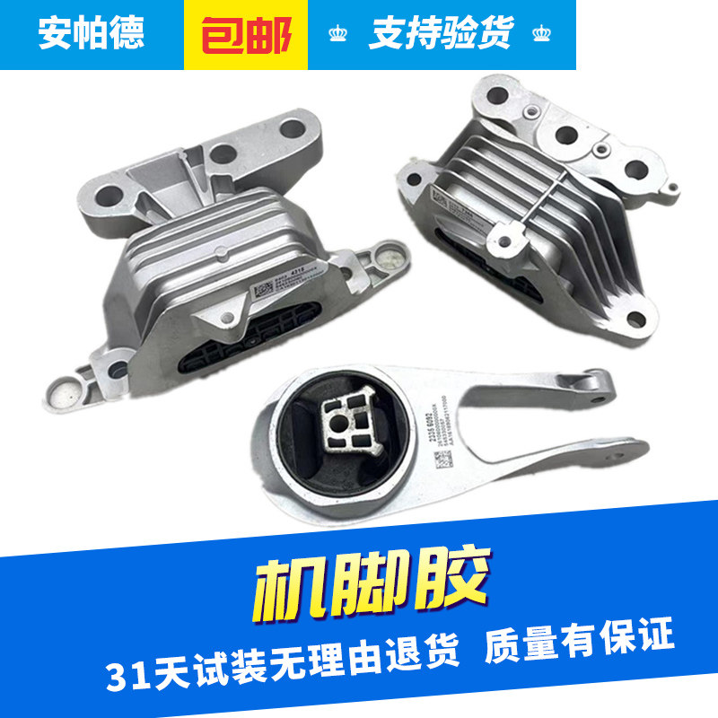 适用于16后全新款一代君越君威迈锐宝XL发动机脚胶支架波箱机脚垫