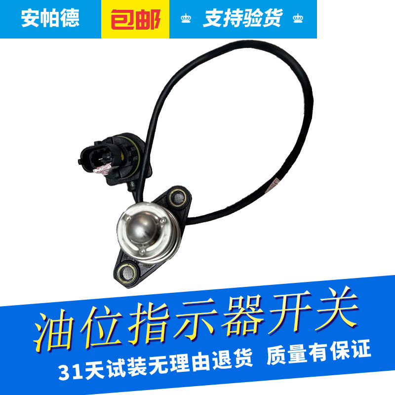 适用于凯迪拉克ATSL XTS XT5 CT6机油油位传感器 油压液压传感器