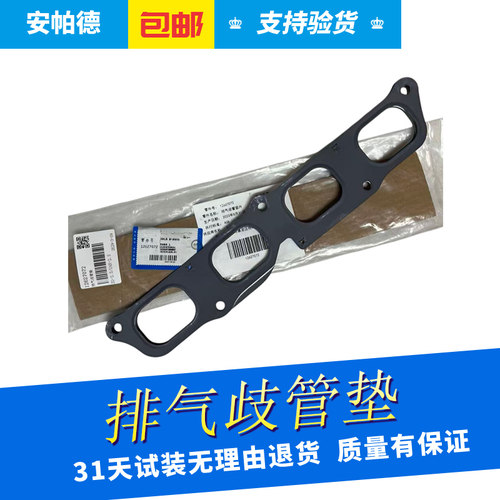 排气管接口垫三元催化接口垫