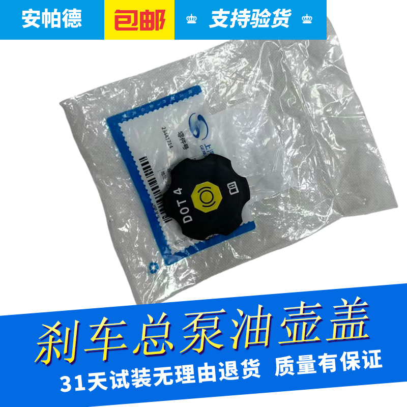 CT4XT4CT5刹车总泵油壶盖