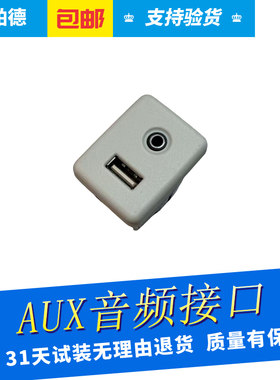昂科威白色单USB音频充电器接口