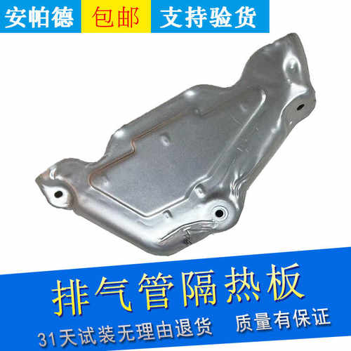 适用于别克新君威新君越GL8S新陆尊迈锐宝排气歧管护罩隔热板歧管