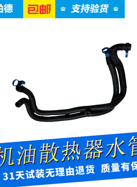 速箱散热油管机油散热器水管