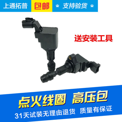 解决怠速抖动点火线圈高压包