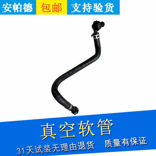 适用于雪佛兰新景程1.8动力制动助力器真空软管刹车真空管