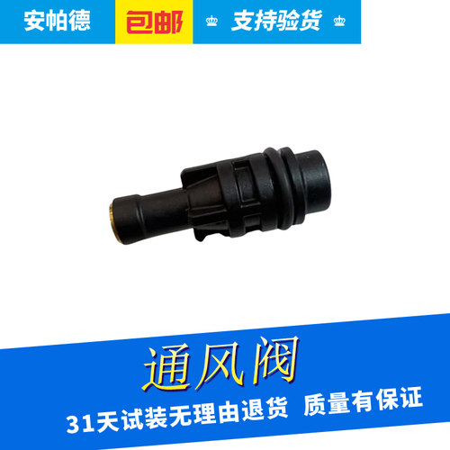 气门室盖单向阀PCV曲轴箱阀