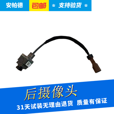 适用于北京奔驰摄像头