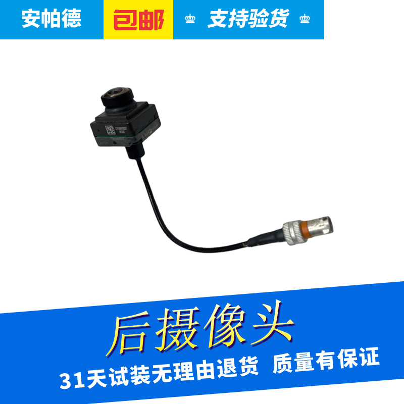 同轴倒车影像后摄像头