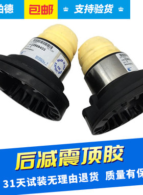 适用srx昂科雷后减震器缓冲总成