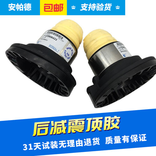 适用srx昂科雷后减震器缓冲总成
