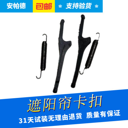 适配沃兰多GL6探界者天窗导流器板支架玻璃防尘网防虫网卡扣弹簧