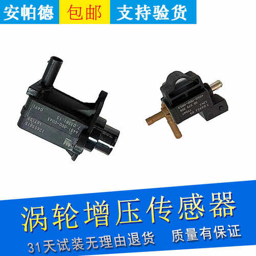 适用别克新君威君越探界者GL8迈锐宝昂科威涡轮增压旁通阀电磁阀