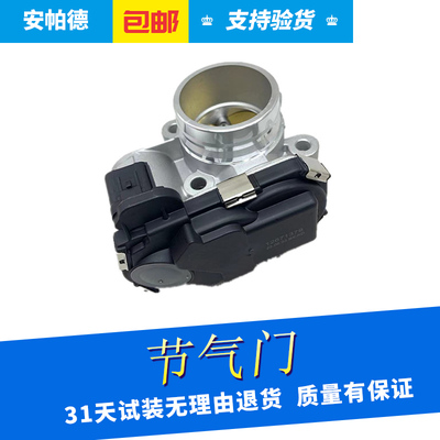 节气门总成解决故障灯