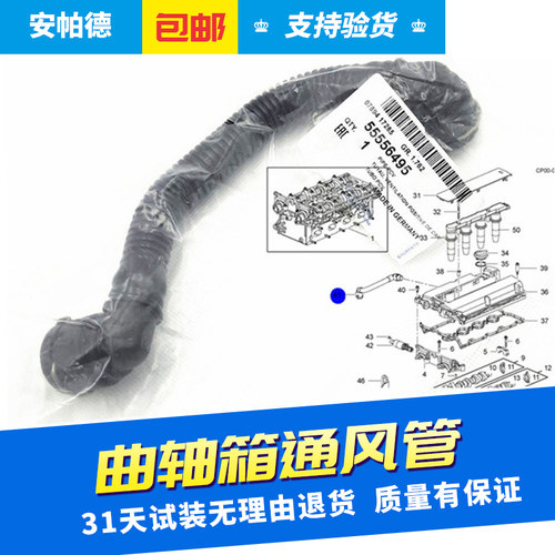 适用于科鲁兹新景程英朗爱唯欧 曲轴箱强制通风管气门室盖废气管